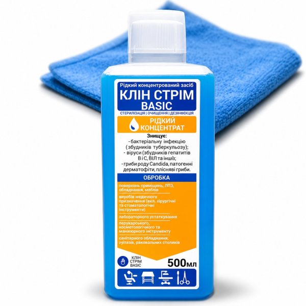 Средство для дезинфекции и стерилизации CLEAN STREAM 500ml